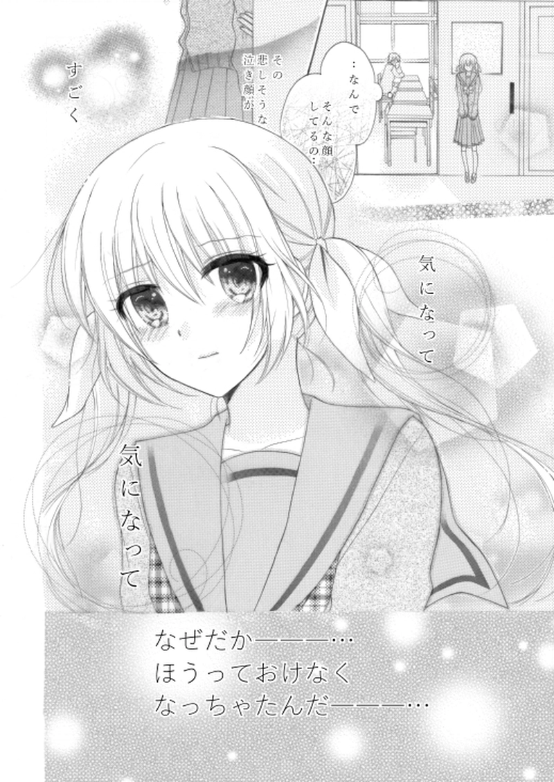 僕は君の道化（ピエロ）になりたい。