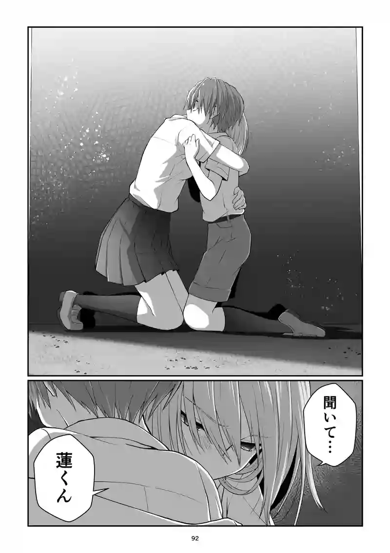 《表》第18話