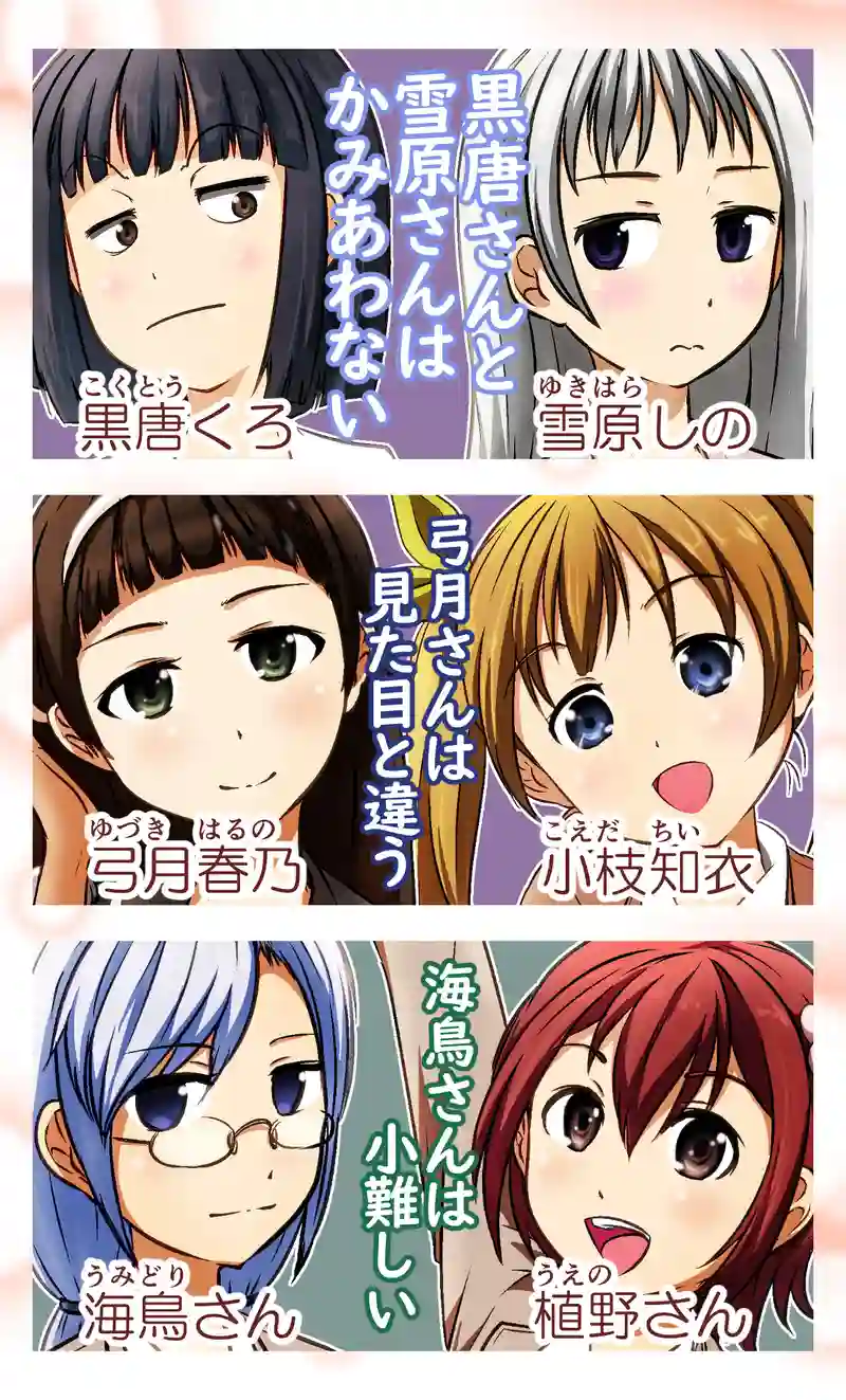ヨッコの心境