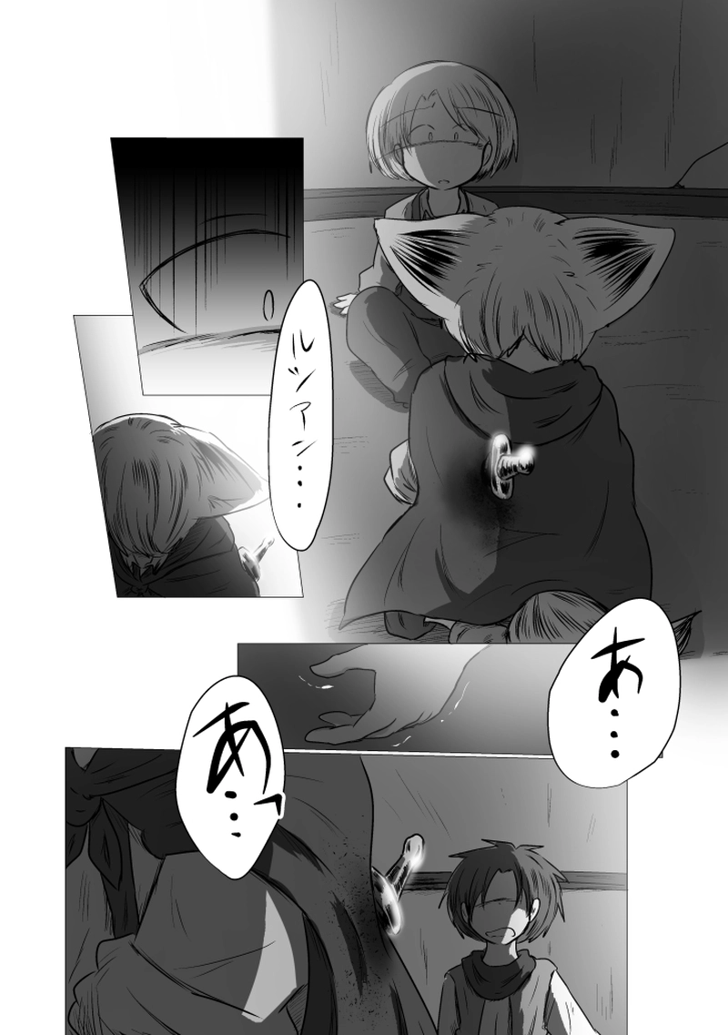 _19 東の空が白んでも 僕らに朝は来なかった