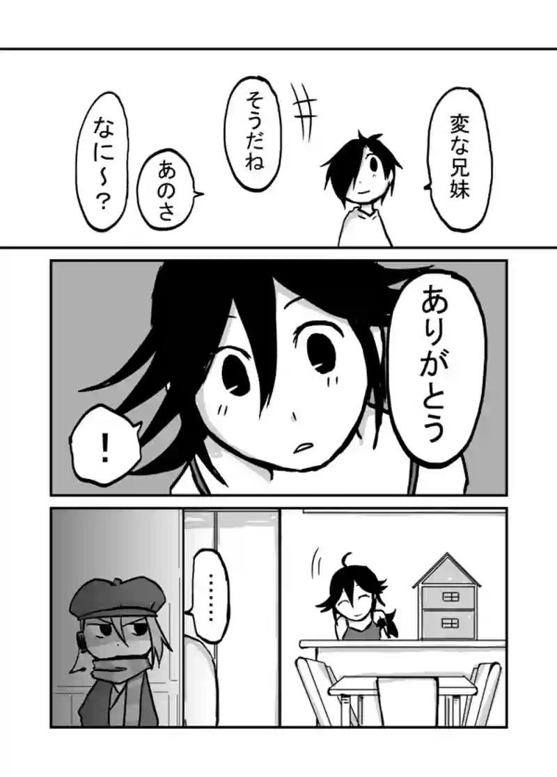 ４２話：「ありがとう」