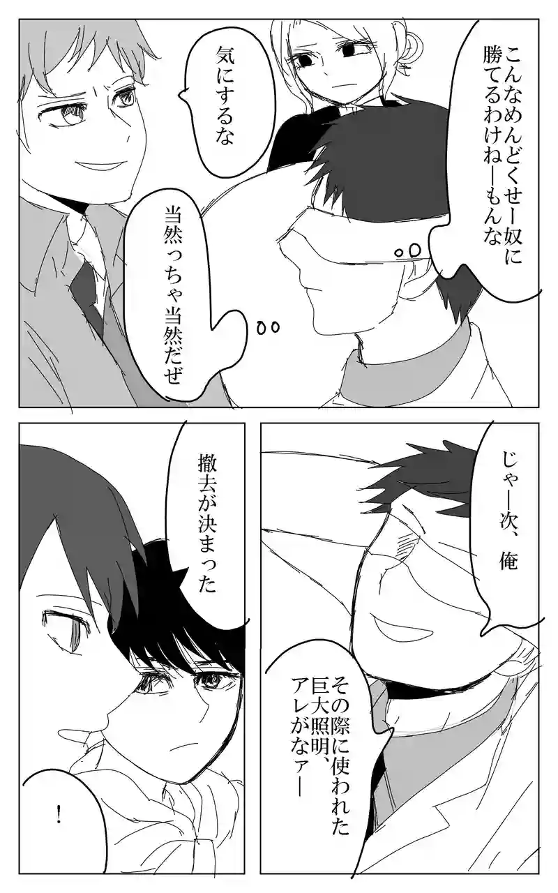 ６話