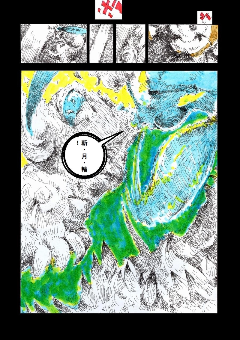 ギフトショコラ【終・デッドマン・ザ・ラスト】