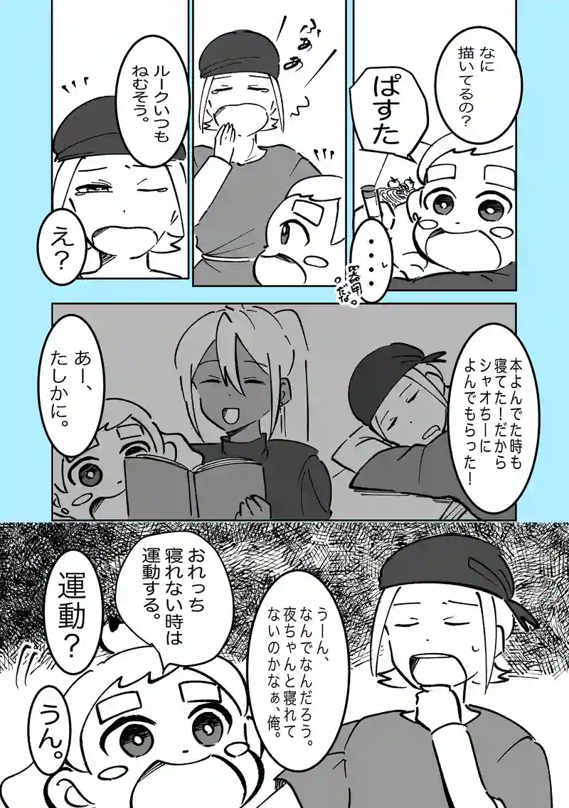 45話「言い伝え」