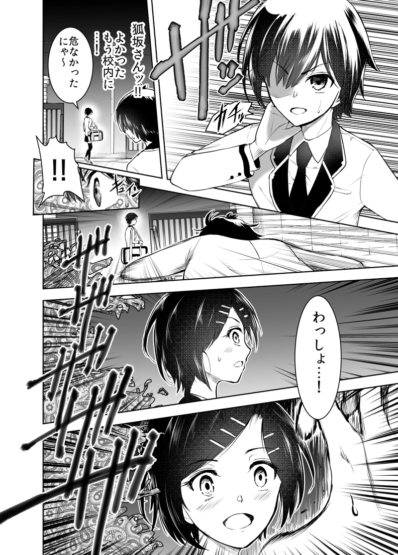 ＃08「月を墜とした間隙」