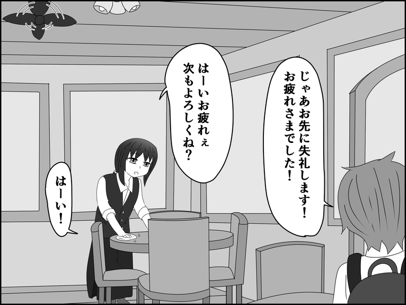 １１話：不意打ち