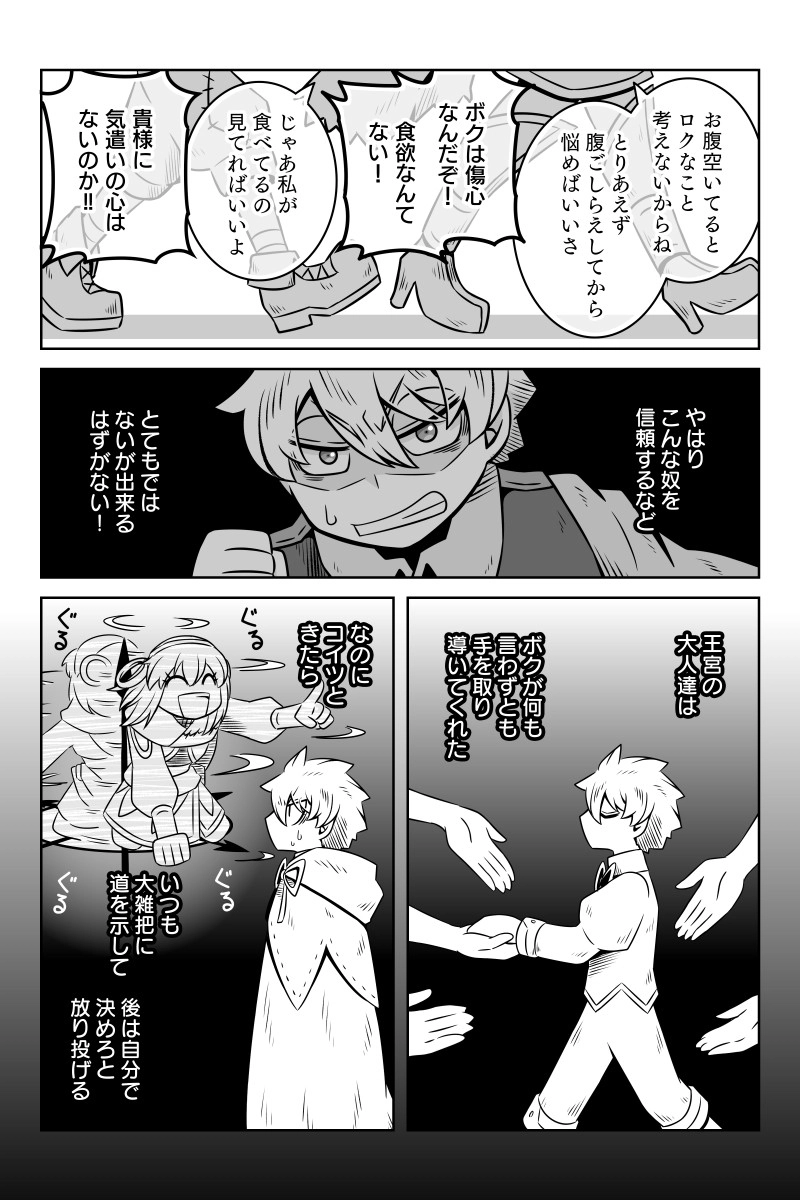 第11話「暴君」