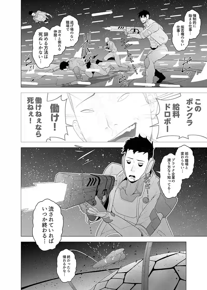 読み切り　第1部