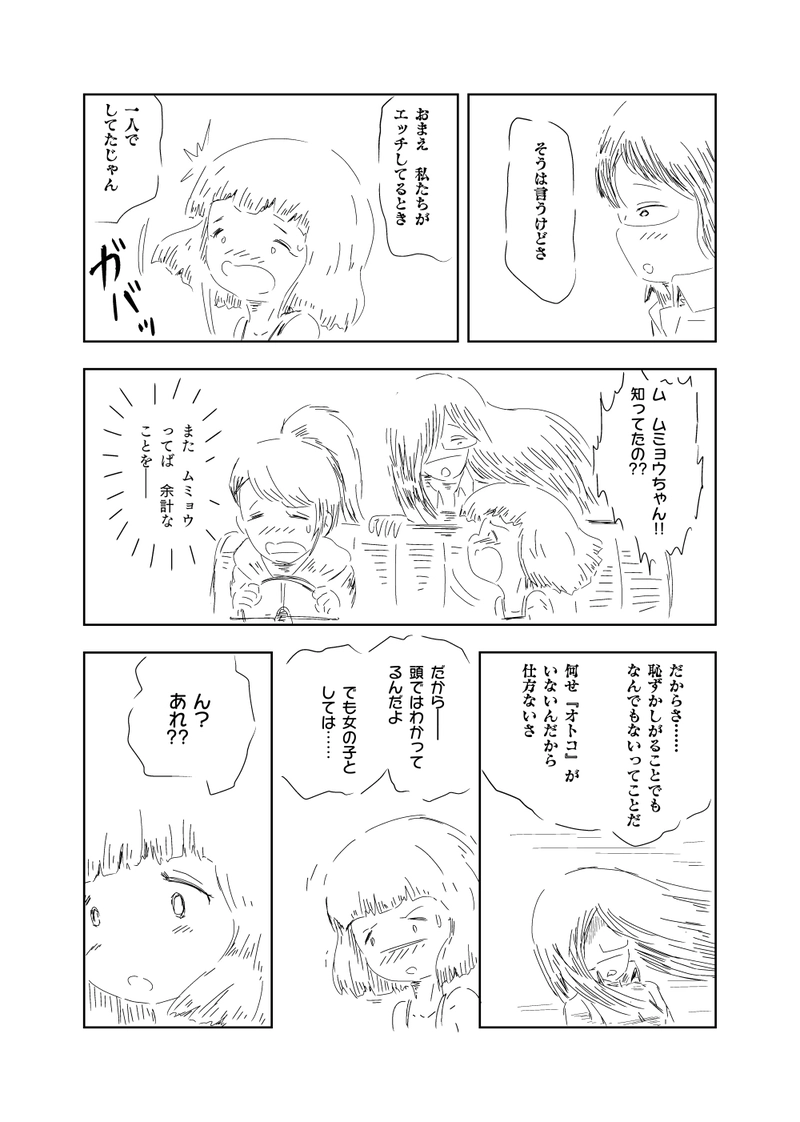 第5話　無人ノ温泉街