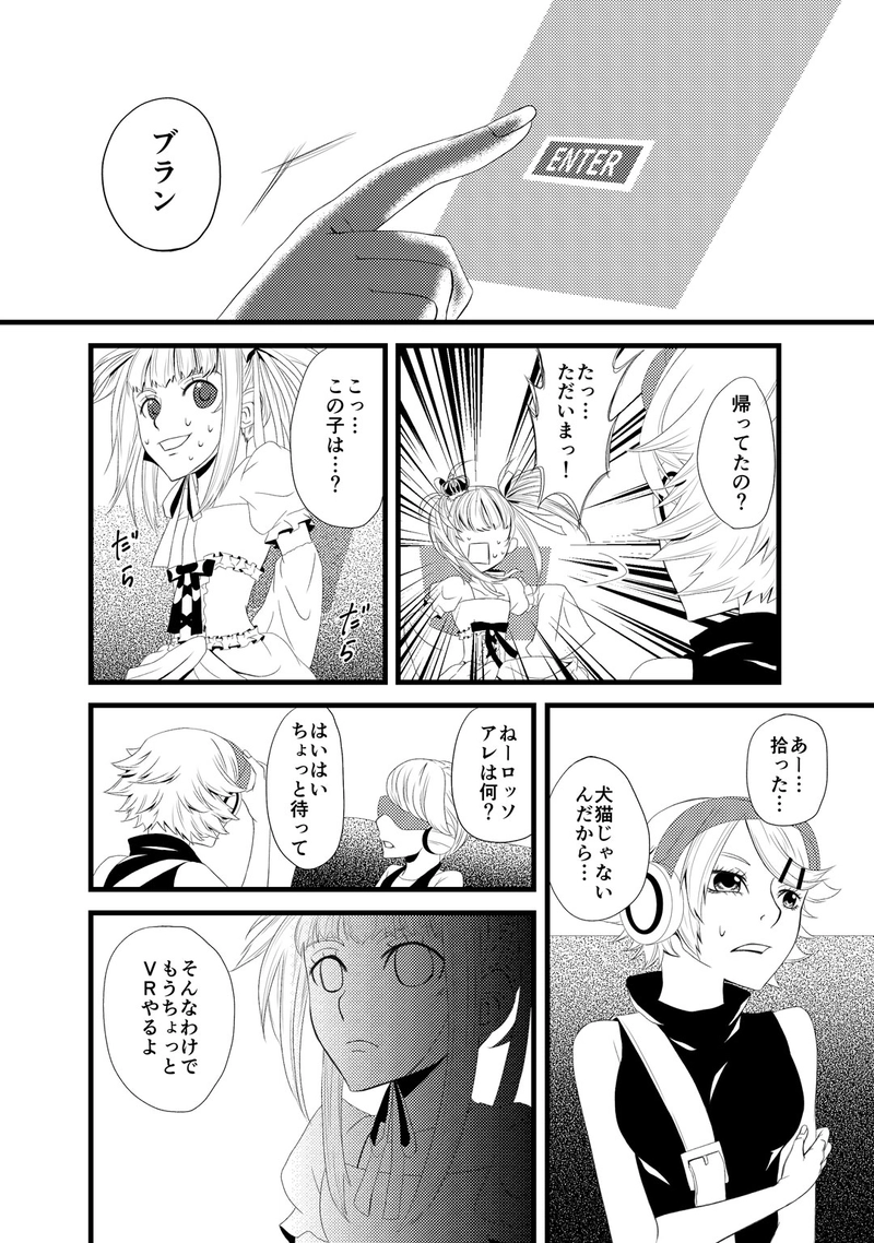 #03 Ira furor brevis est.