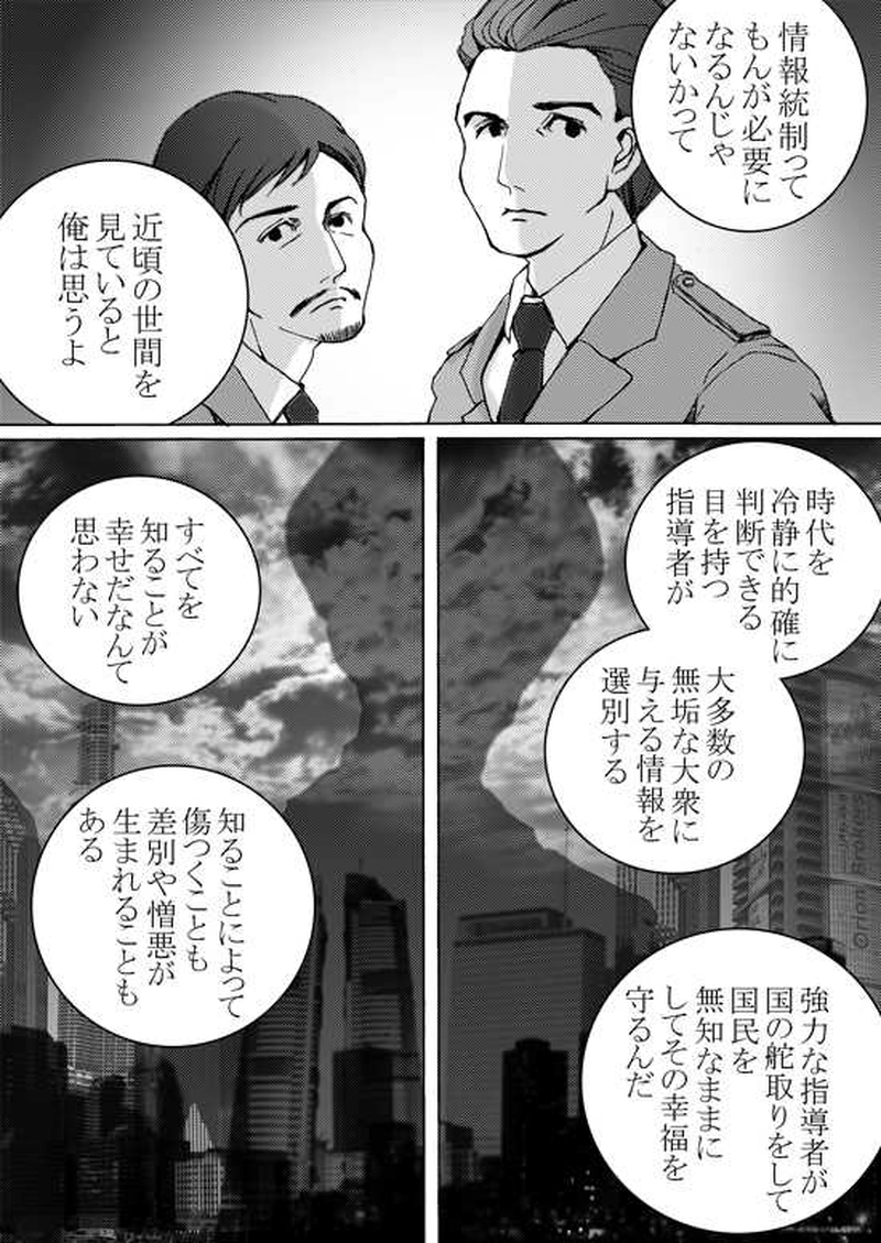 Episode 5-2 ミハエル・マルゲリフを追って[1/2]