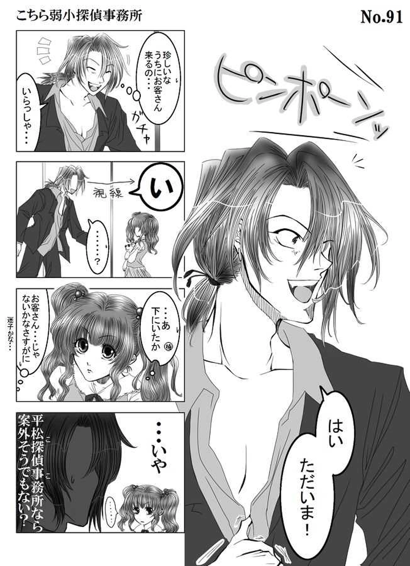 Mission9:新たなる門出