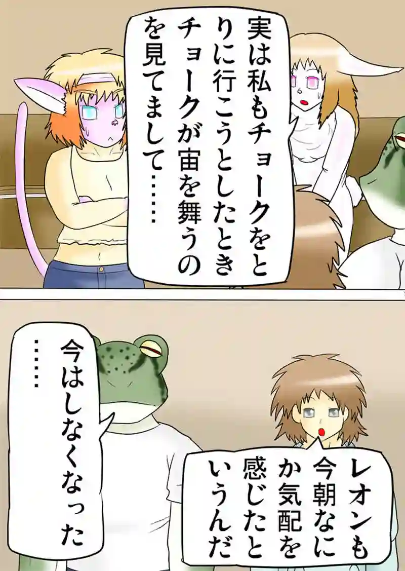 ふぁりはみ　第二十二話