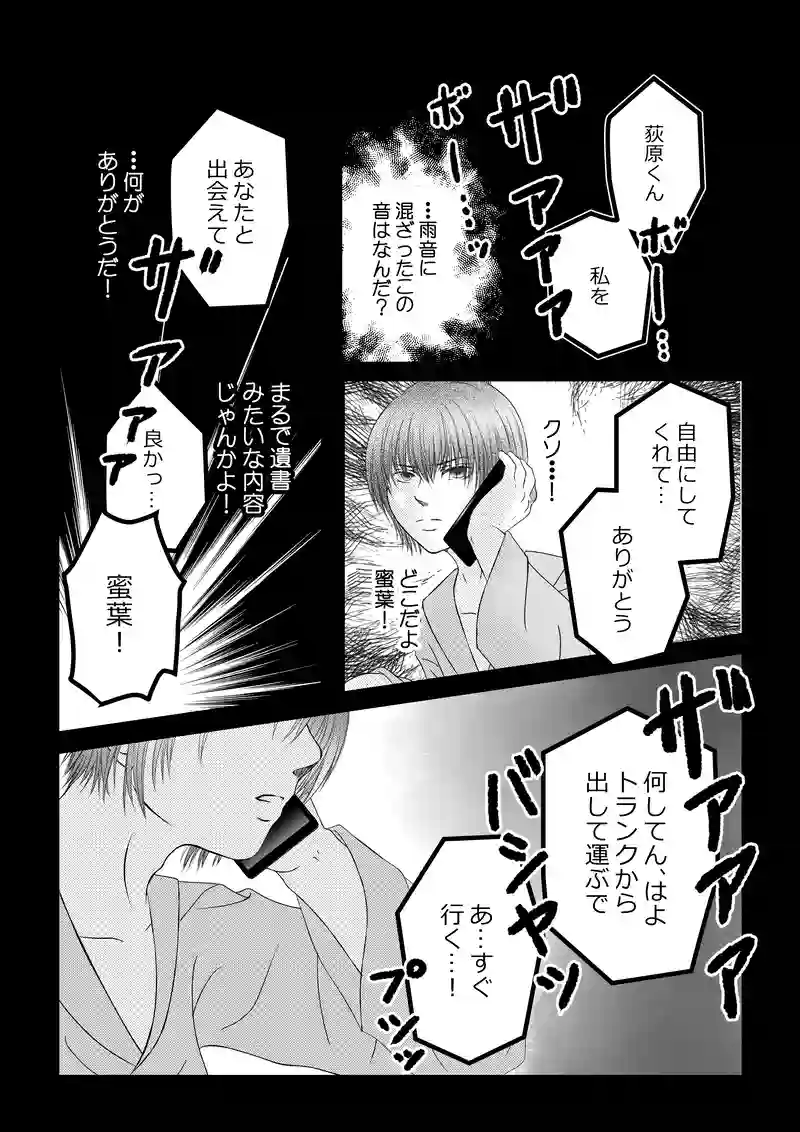 １０５話