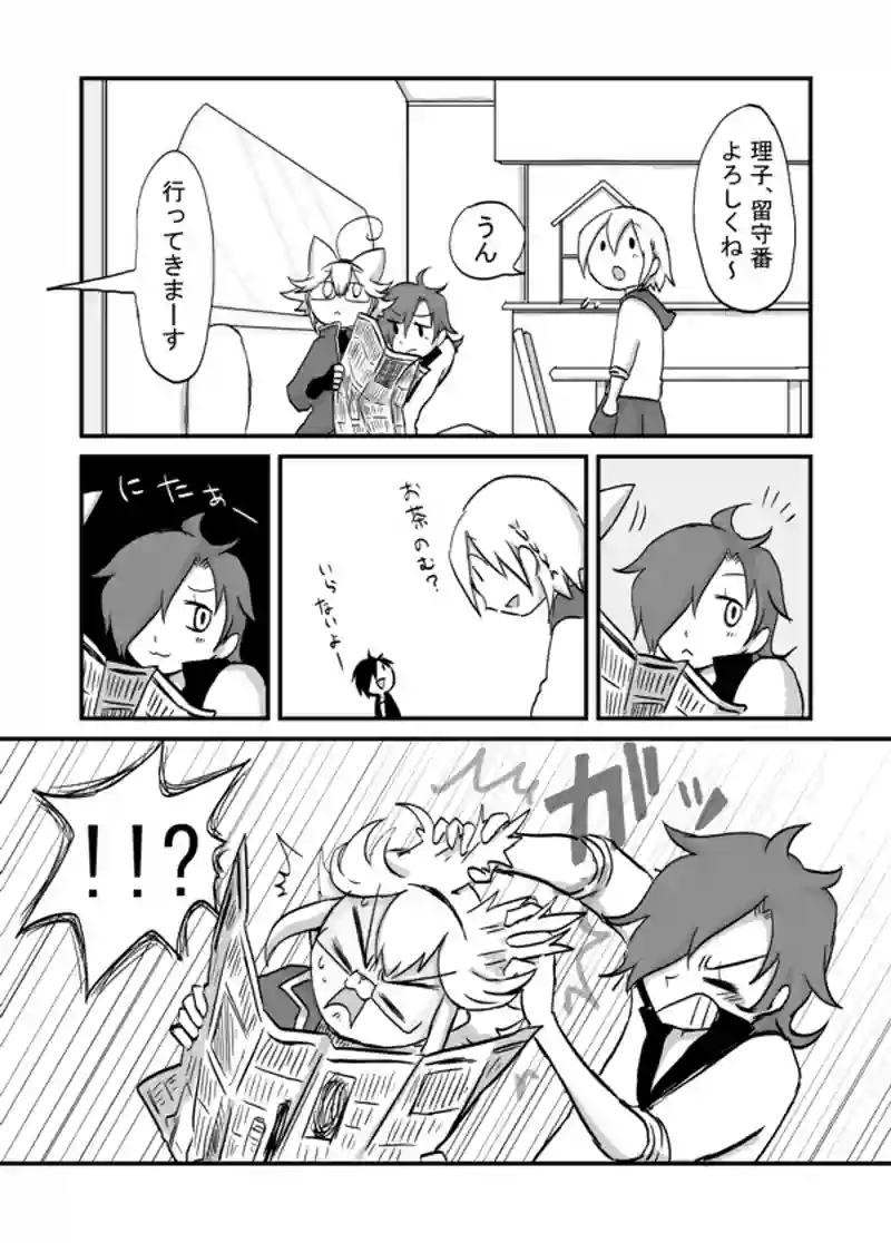 １１１話：しょっぱい