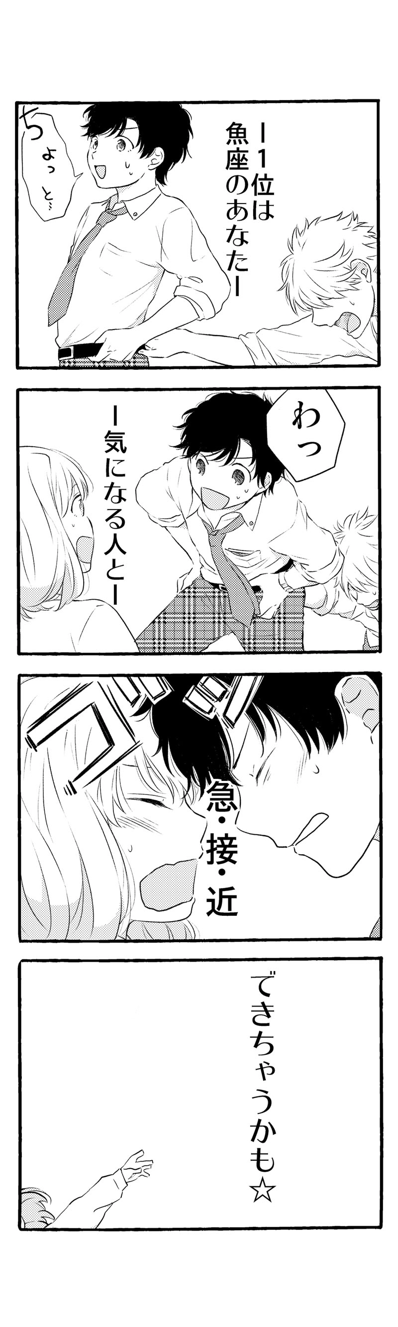 １５話「誤解と大暴走」