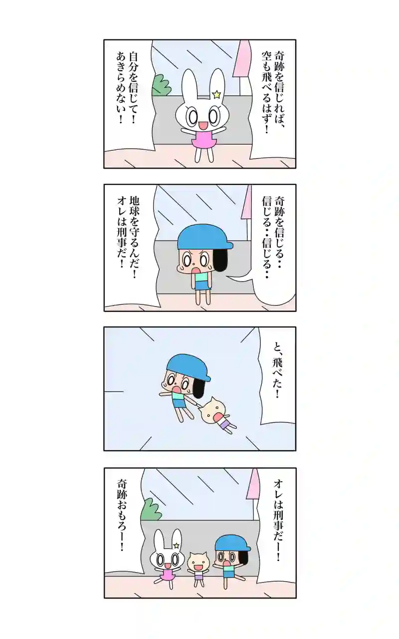ウサギ刑事カリオストロの城  13