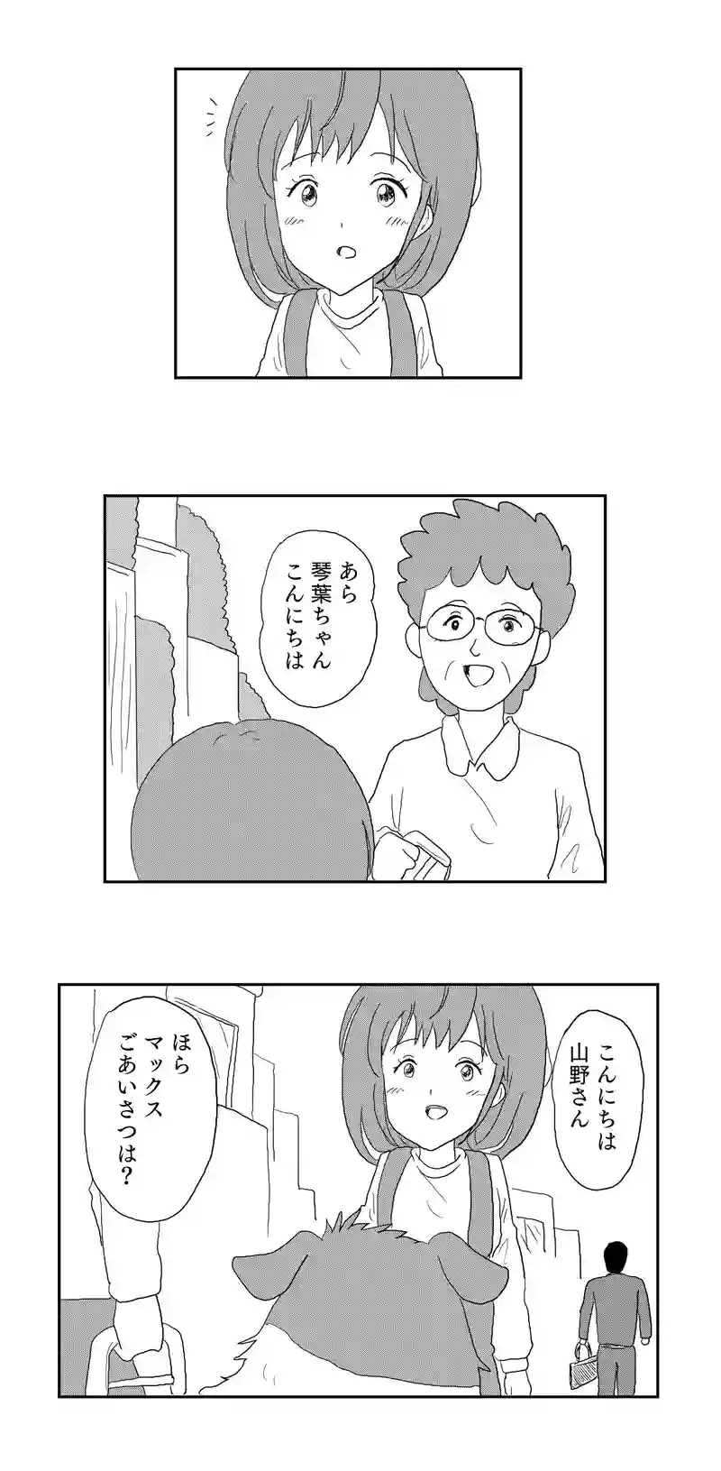 ４話　ピヨンの好物