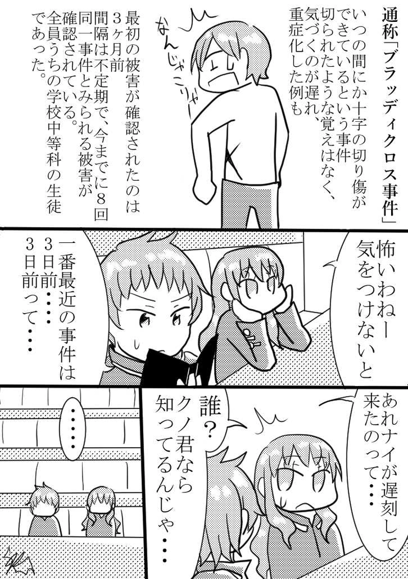 ５つめ　「カカオカカイカク」