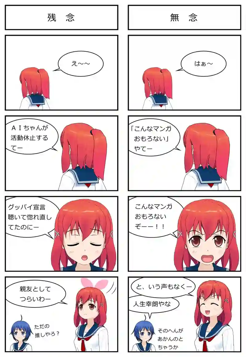 第６７話