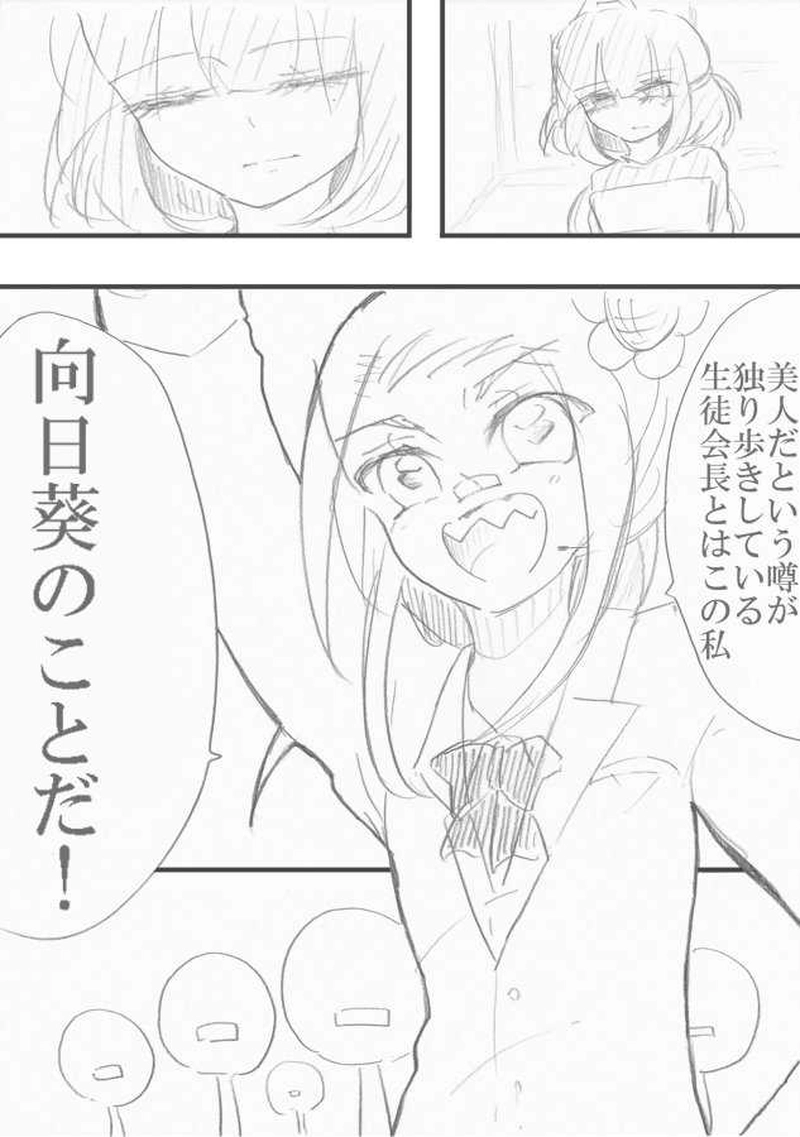 恋＝変を解きなさい。　1-7(終)