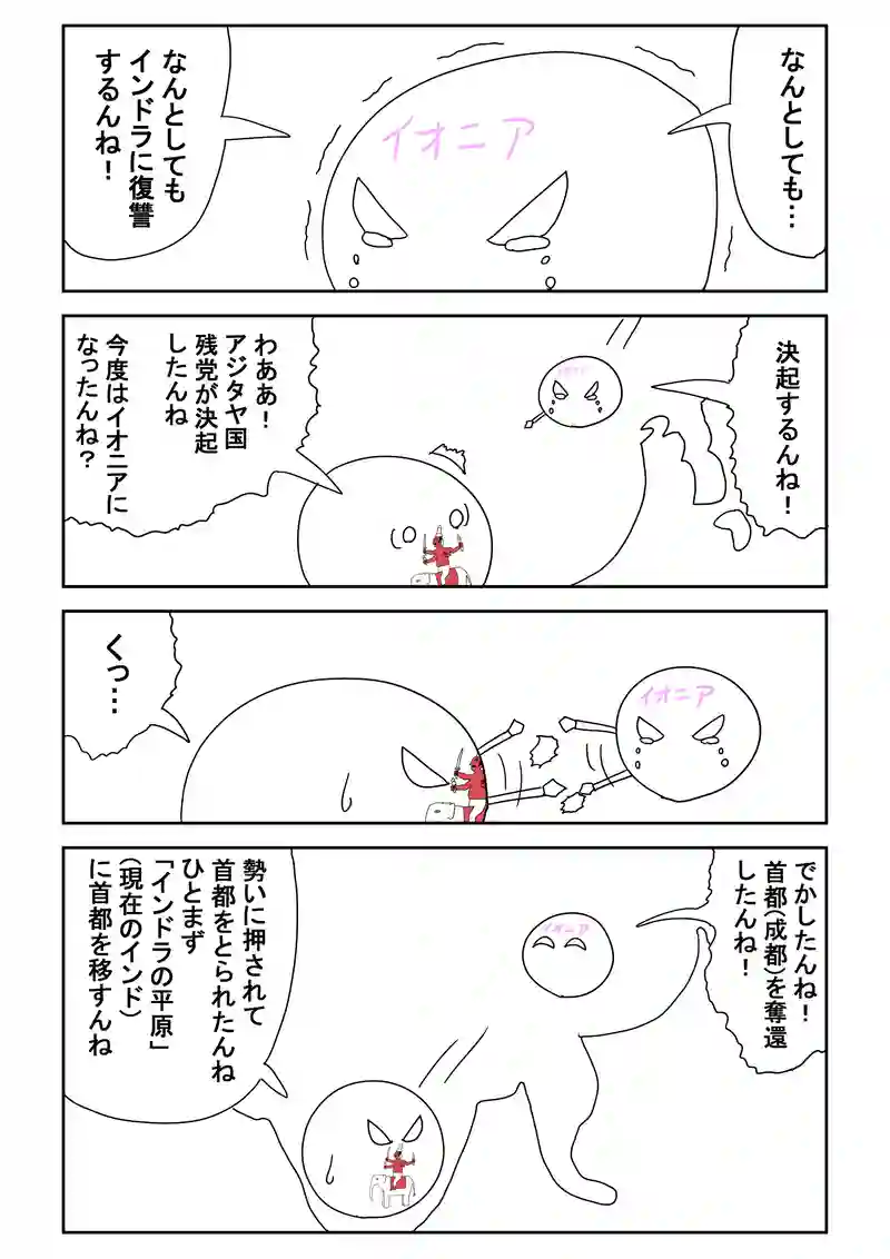 5話