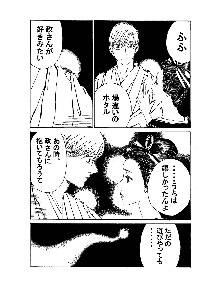 第百七十二話　幻日。