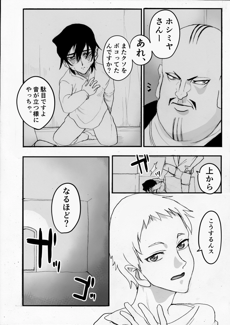 第６話　クソも悪くはない