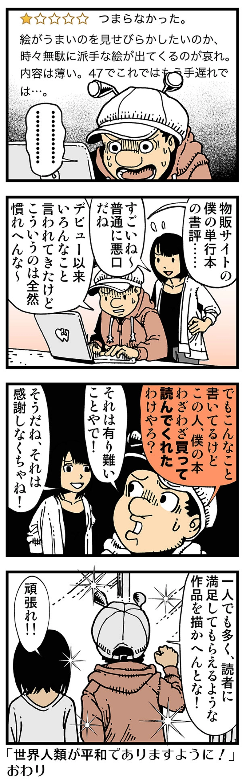1~58話まで