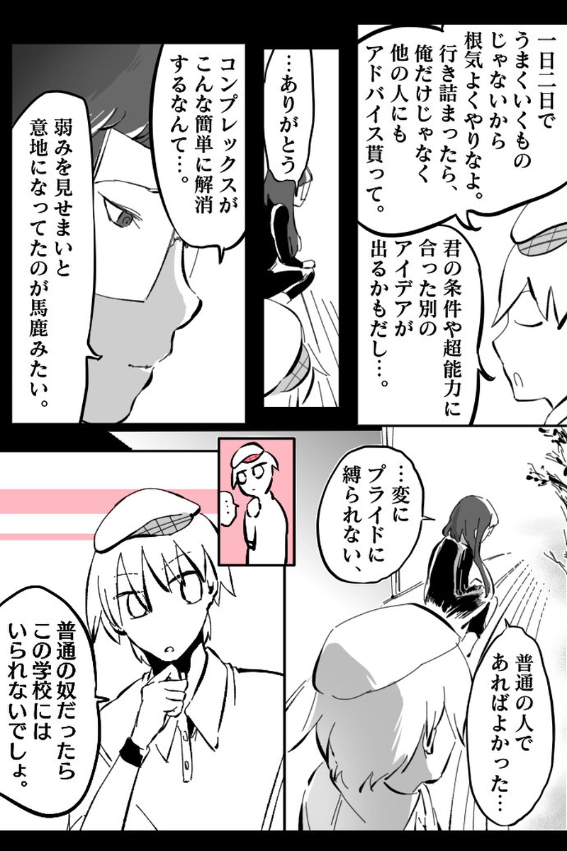 No.74-8「期待の黒煙」