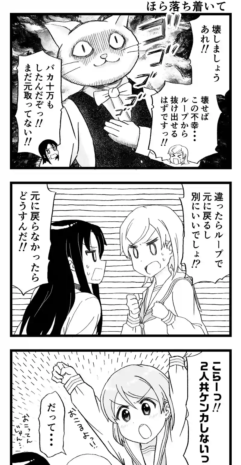 第6話 こうふく