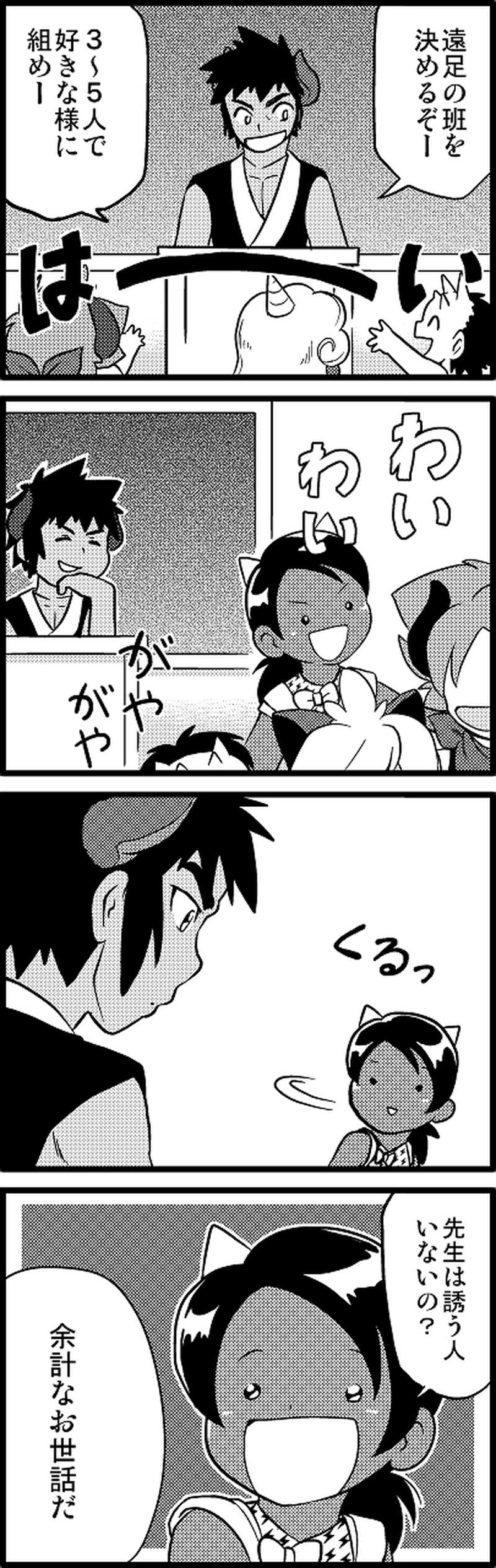 #2 ｢みんなのヒーロー｣