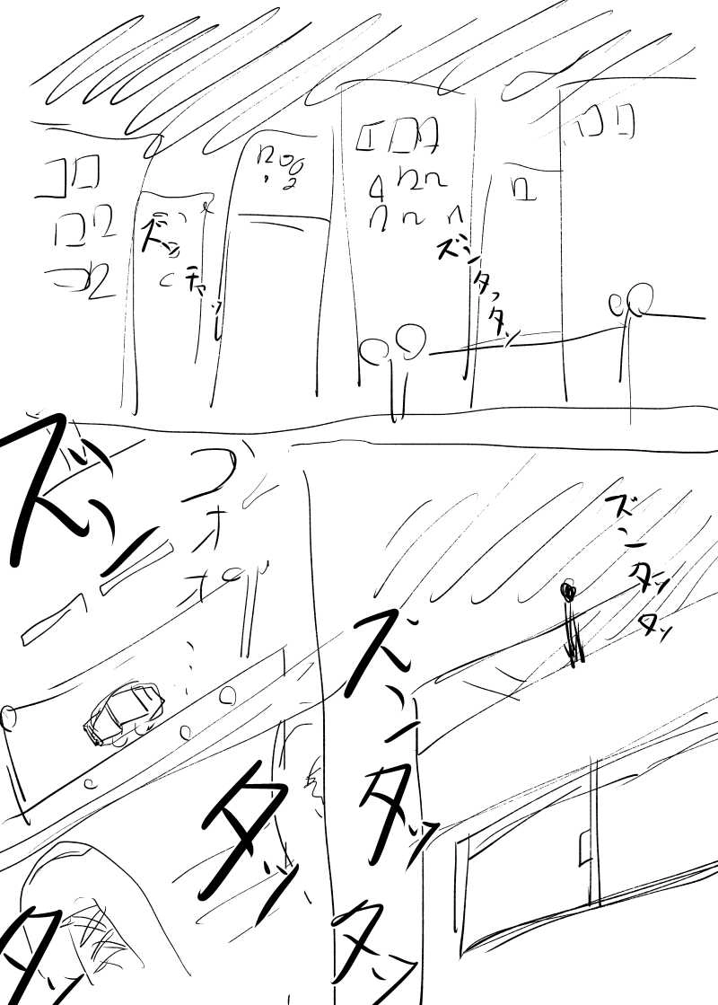 やきもきバンド