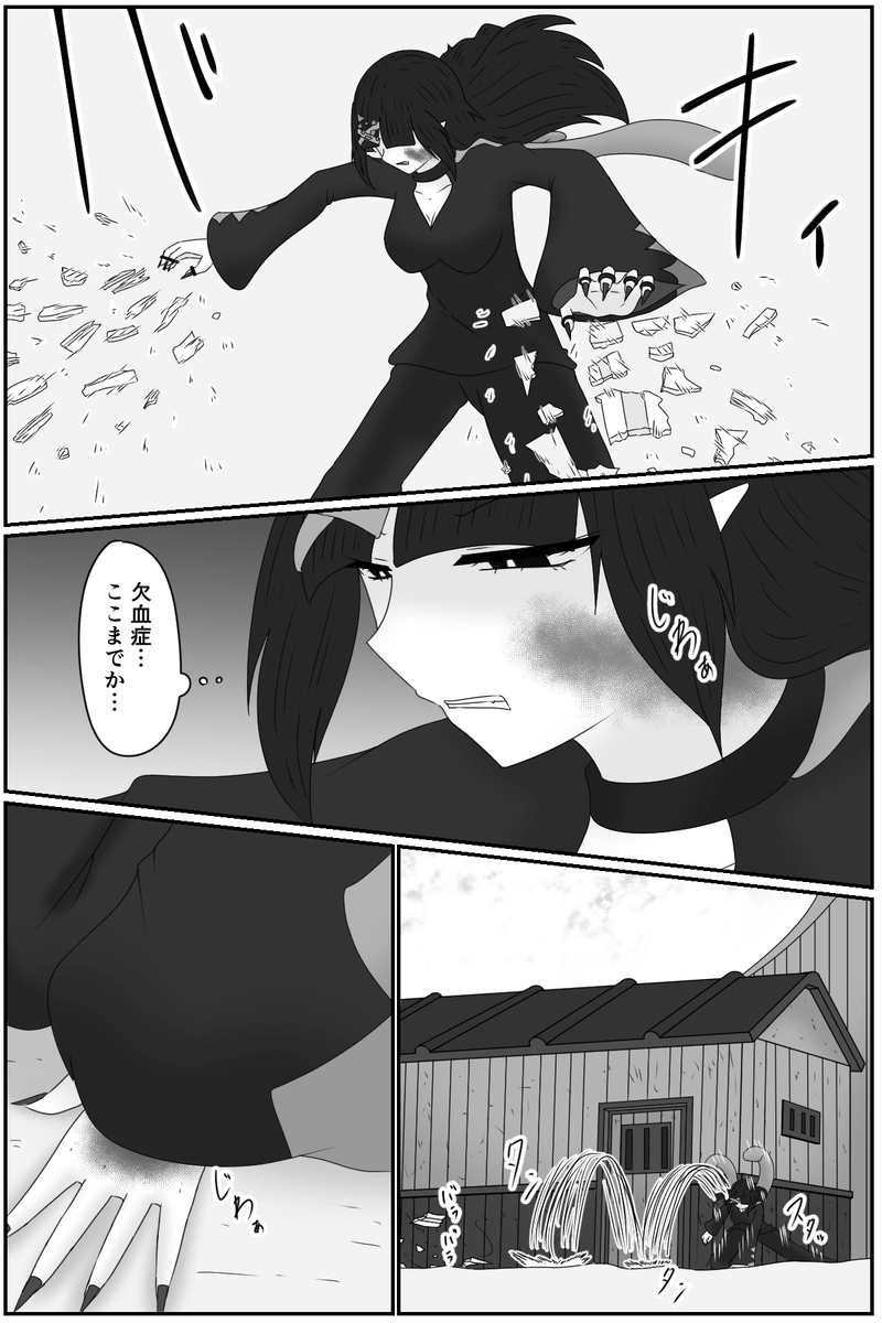 第九章：忠実な欲望と終わりの輪廻(１６)