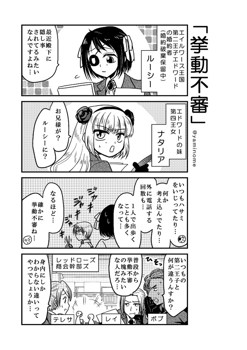  【第十一話】「悪魔」