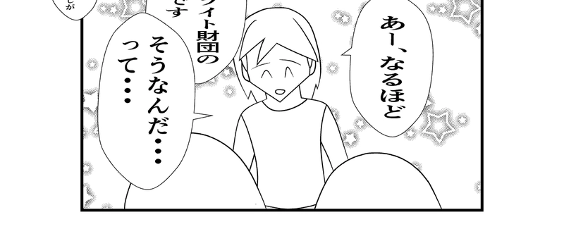 第1話全員集合！‐セイント創設‐