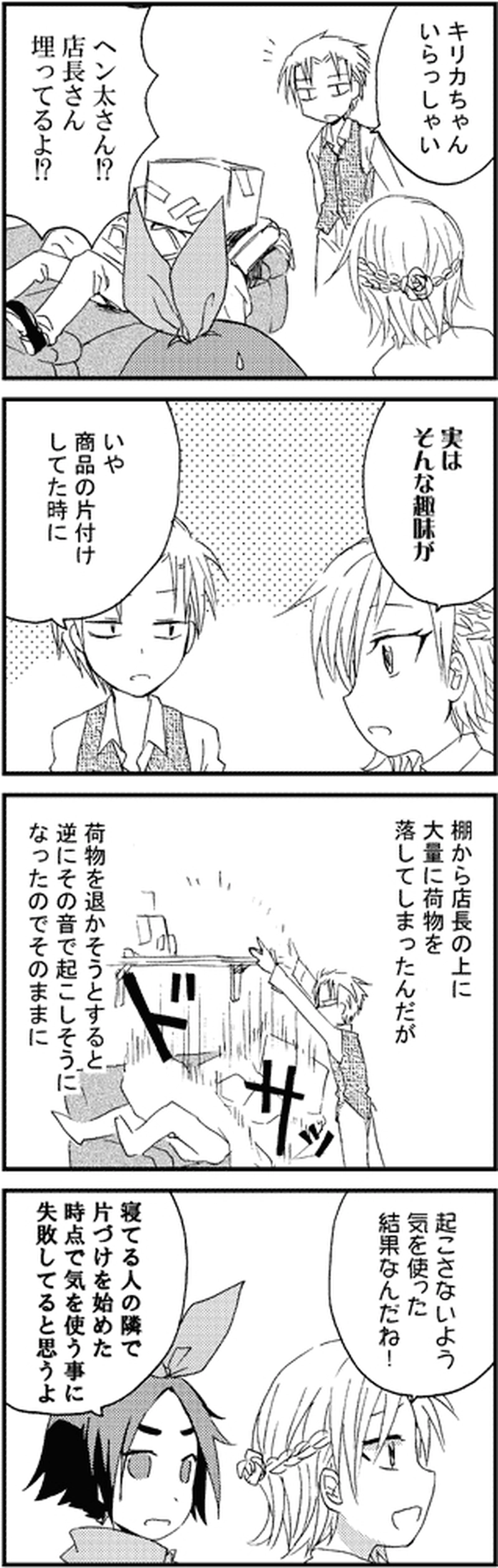 お店にようこそ