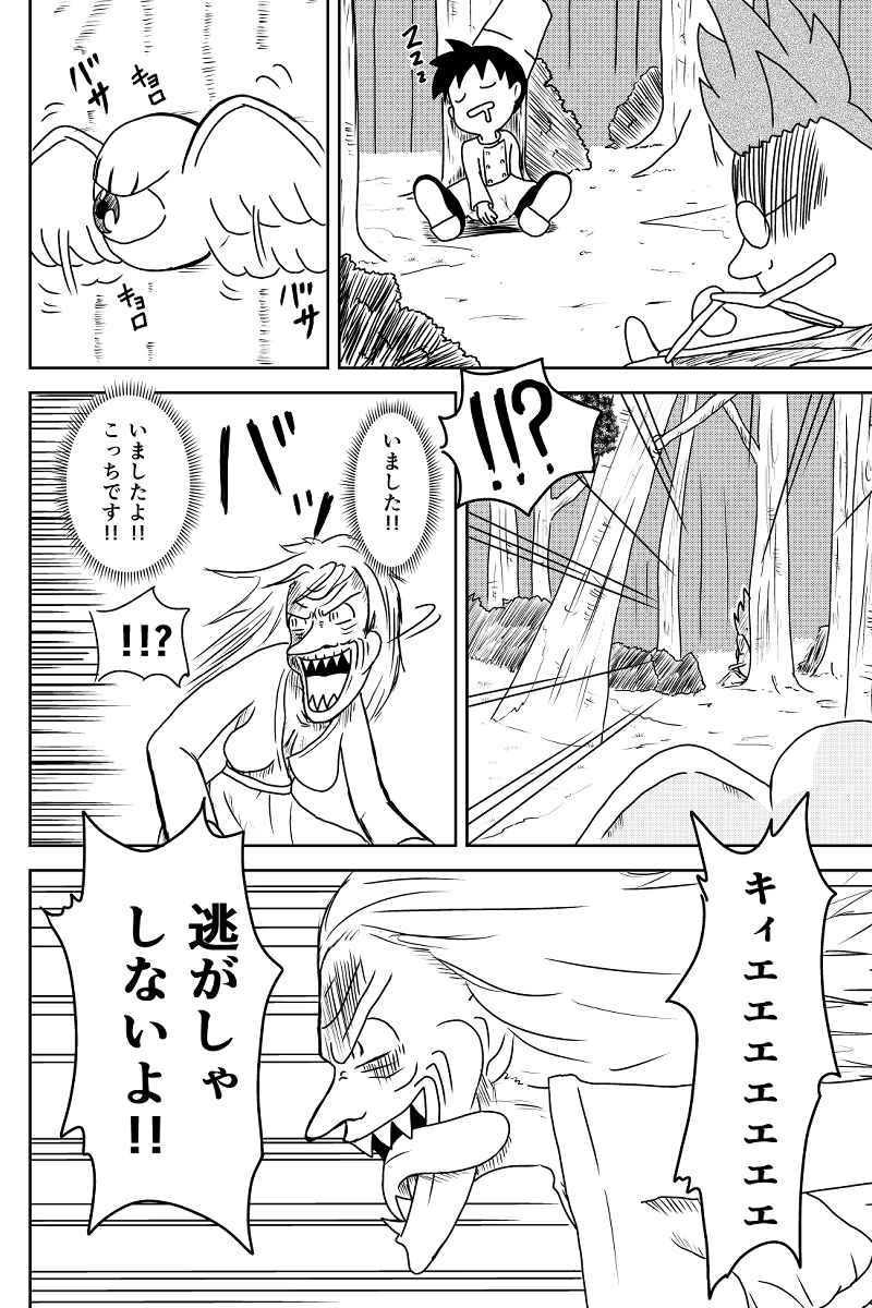 新たな味方登場!!