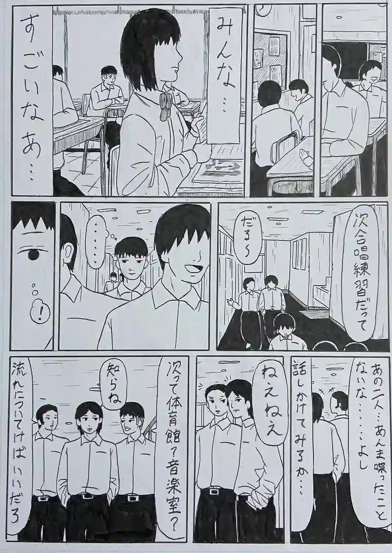 もうすぐ卒業