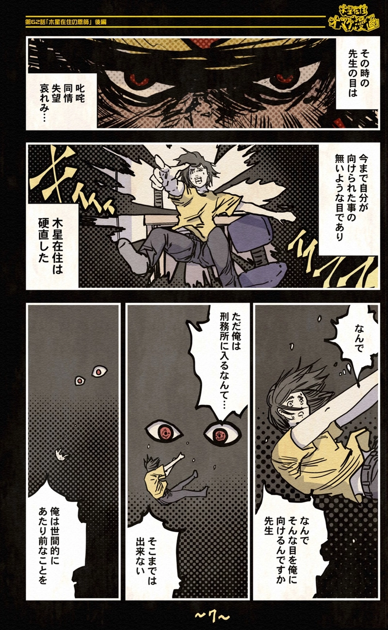 【62話】祝単行本化WEB漫画「機械人形ナナミちゃん」