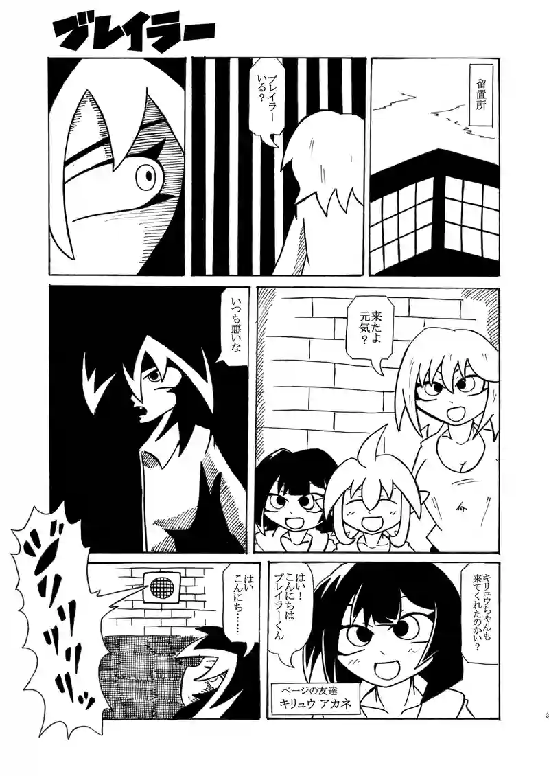 第8話『怪物大進撃』