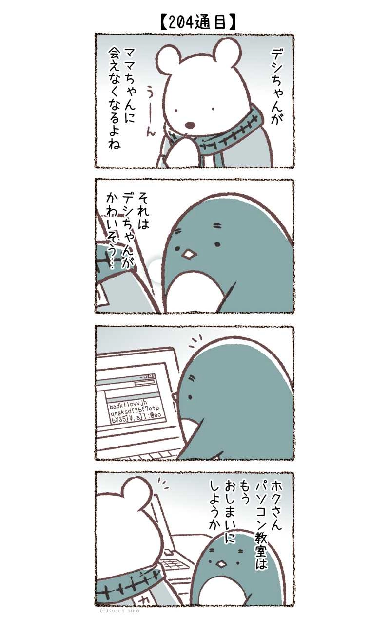 201通目～204通目