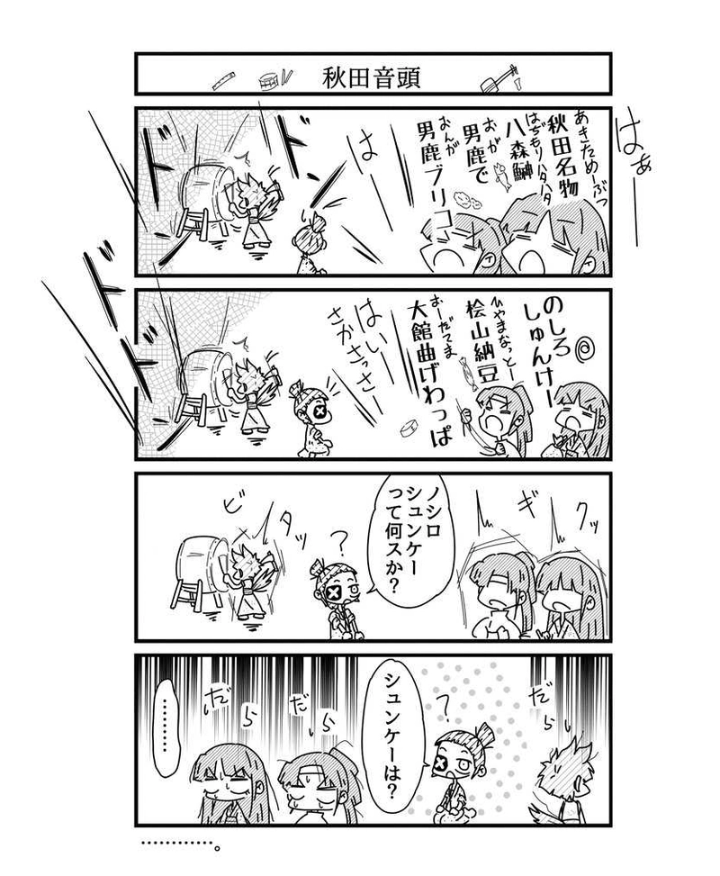 １１話　秋田音頭