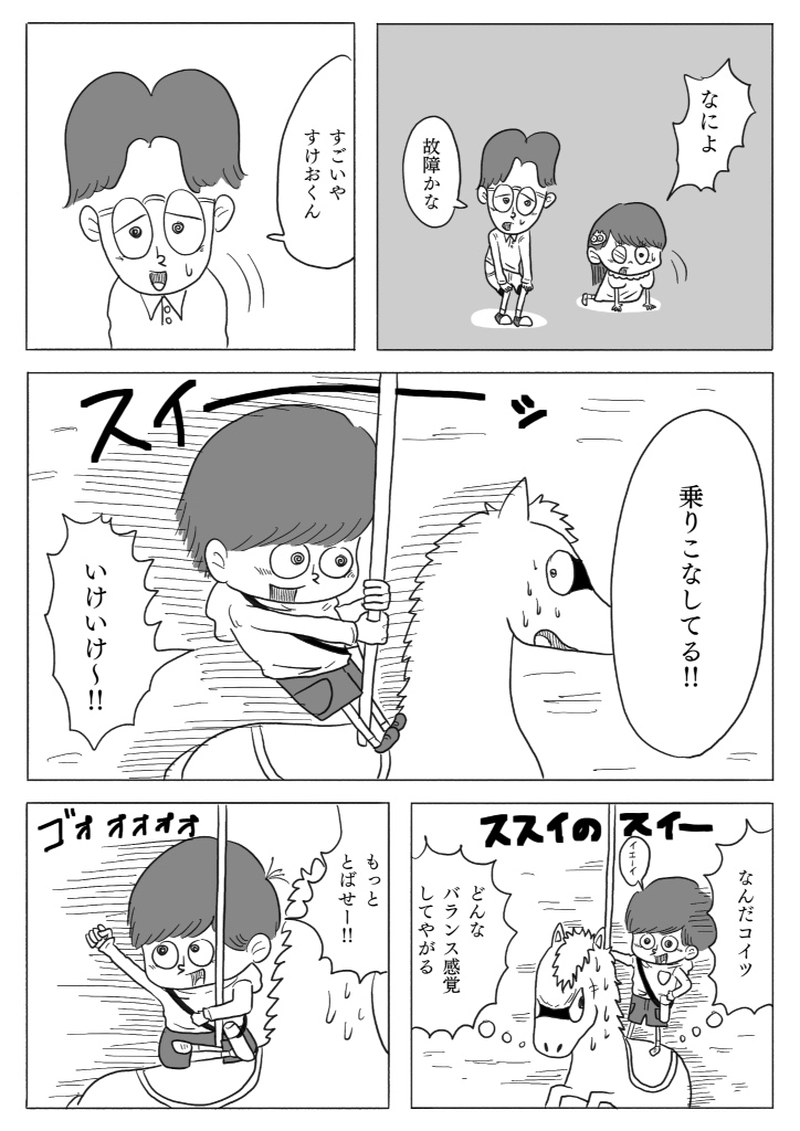 【漫画】10円地　上