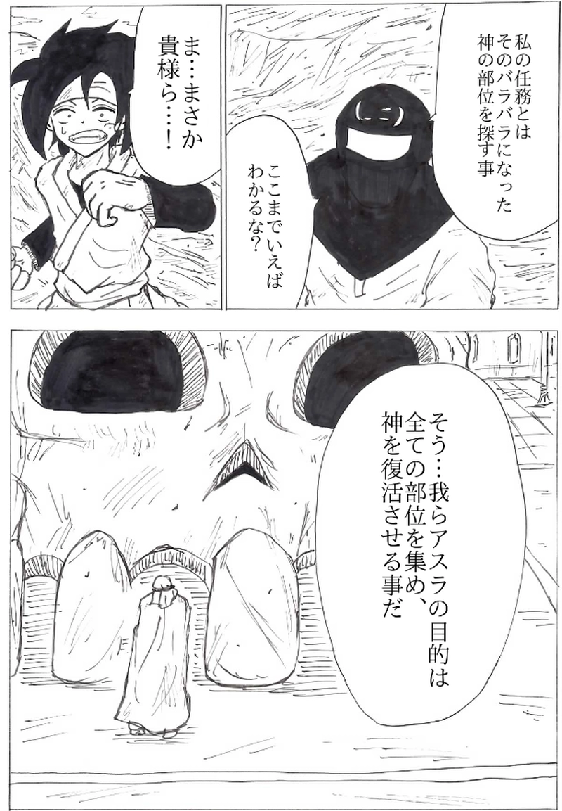 第１７話　滅ぼされたマリク村