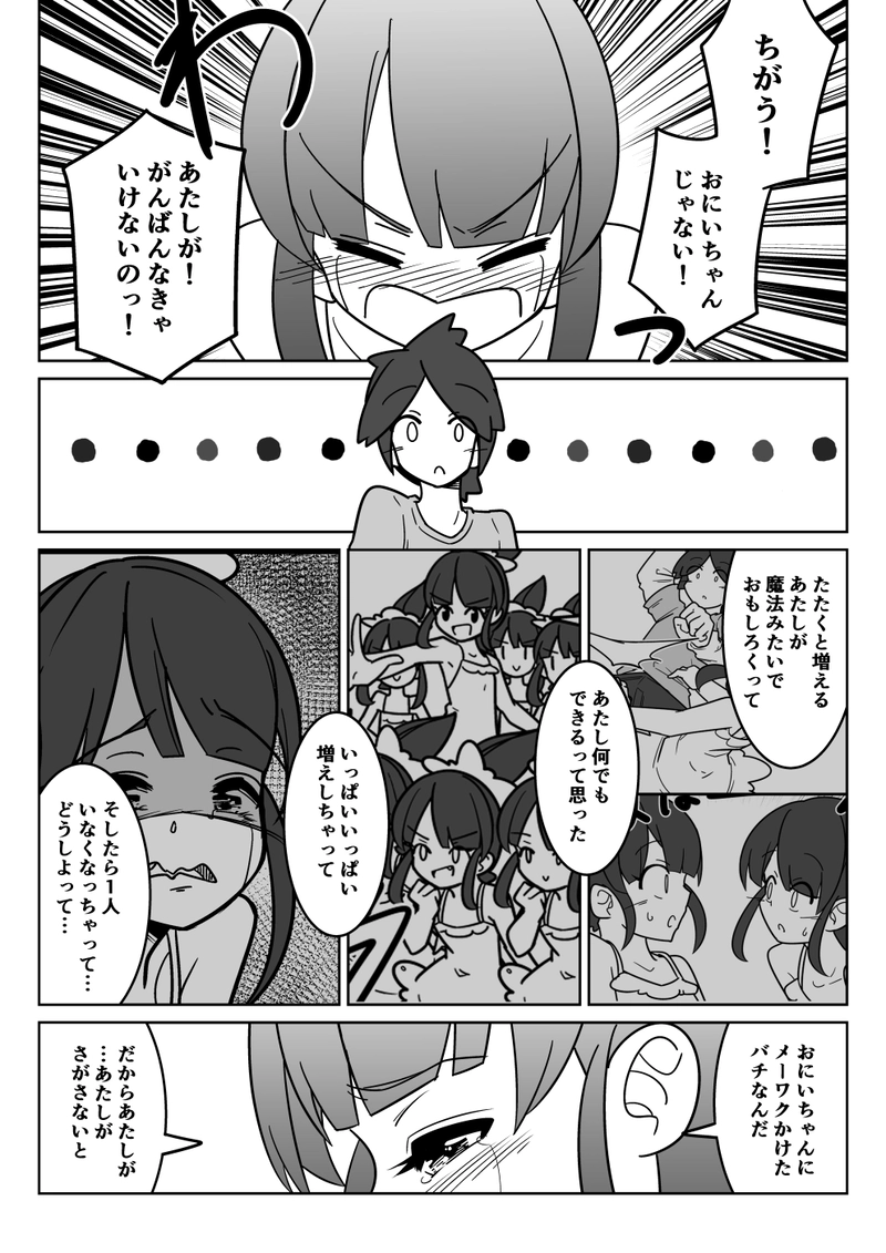 妹妹妹妹妹妹妹妹妹妹妹妹妹妹妹妹妹妹妹妹妹妹妹妹妹妹妹妹妹とぼく