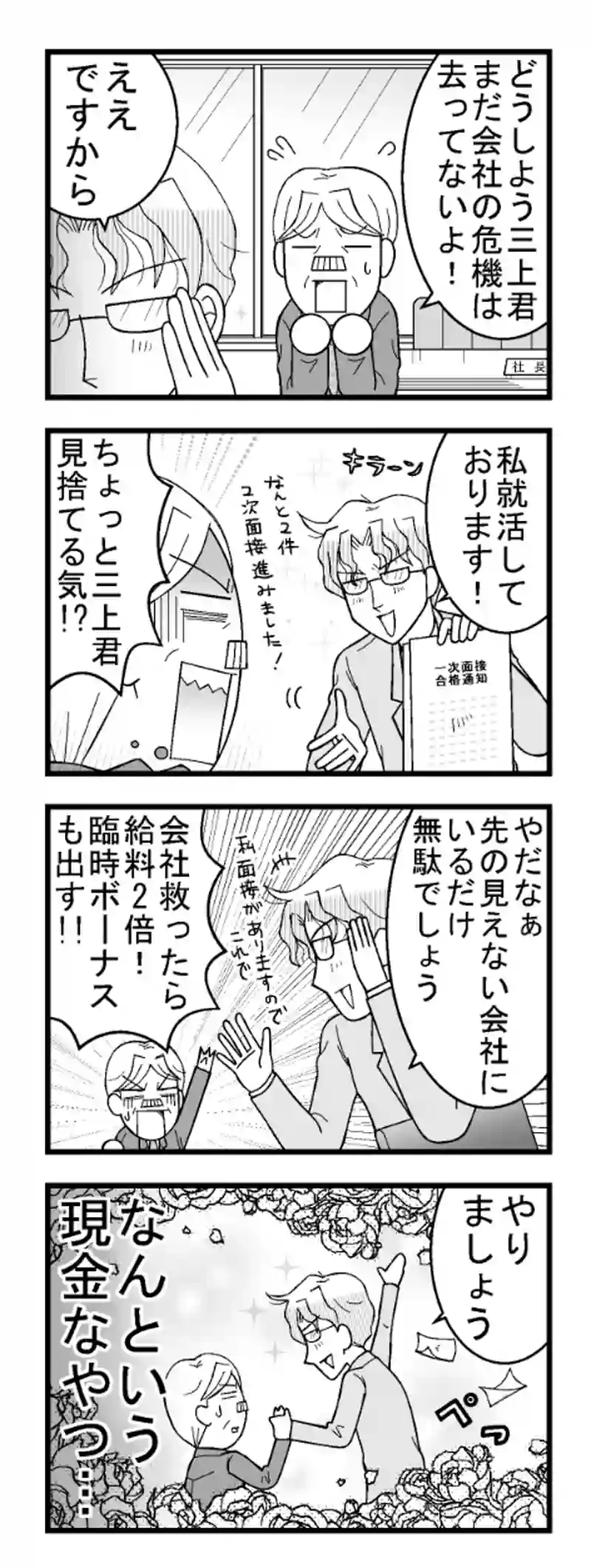 その6