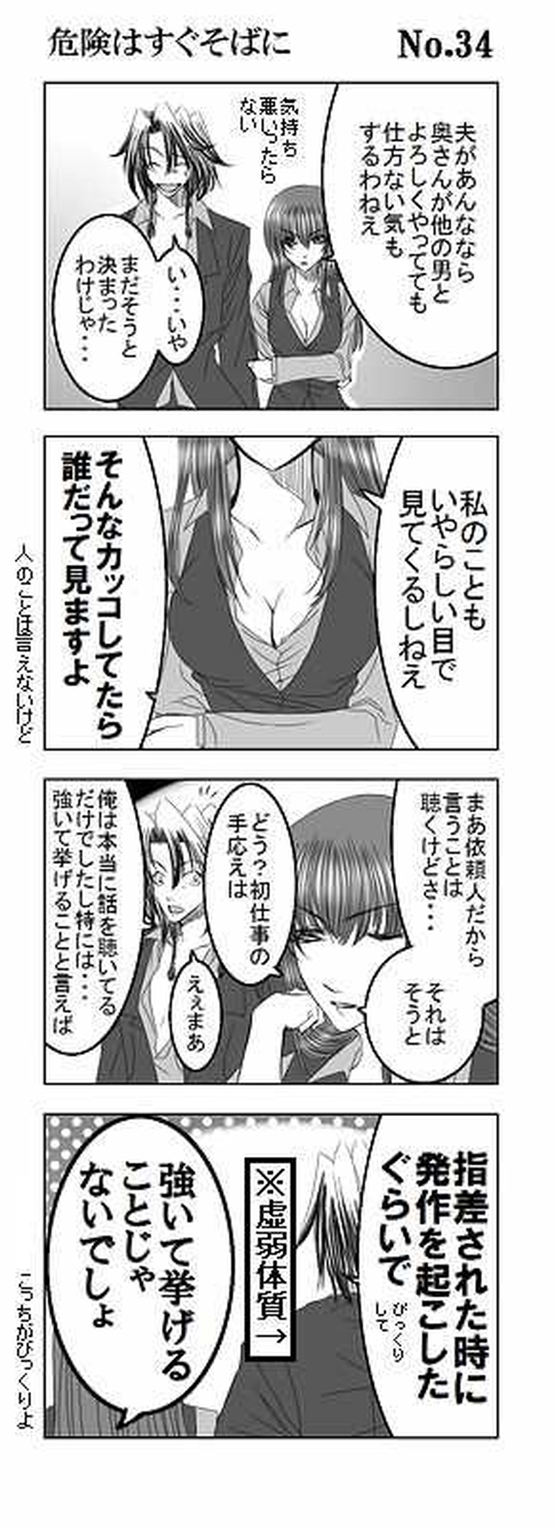 Mission4:任務開始