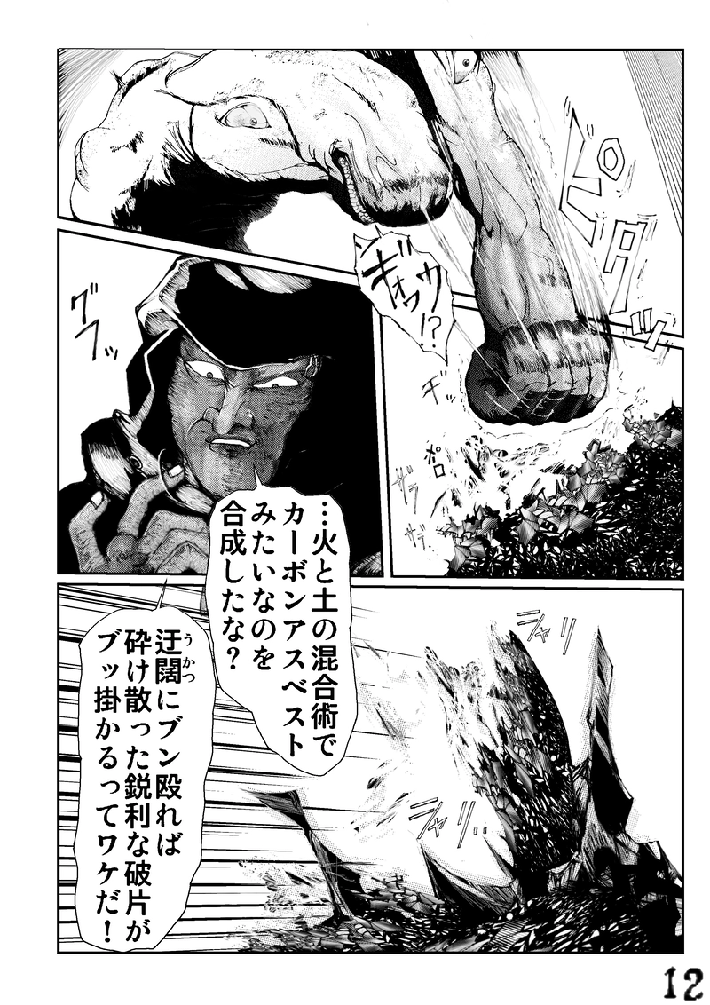 CLOCK・BAROQUE剣閃 ６