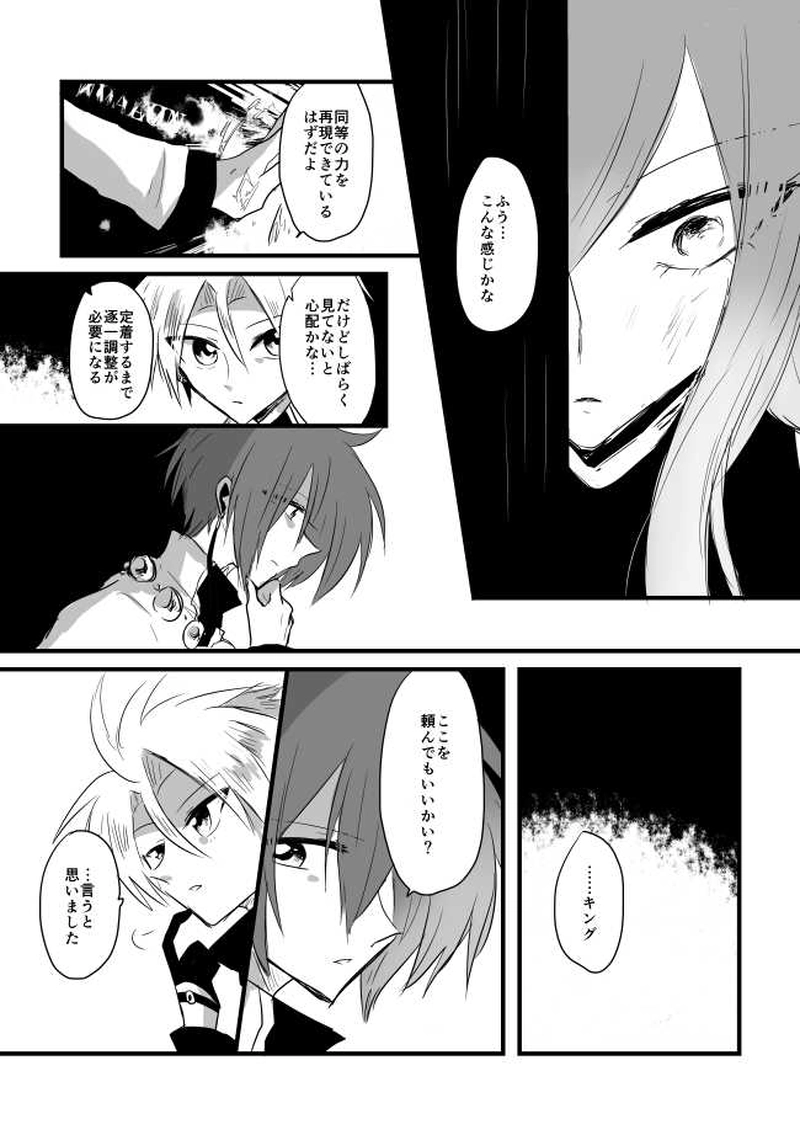 ep14「DISTORTIONCITY」 -歪みの街